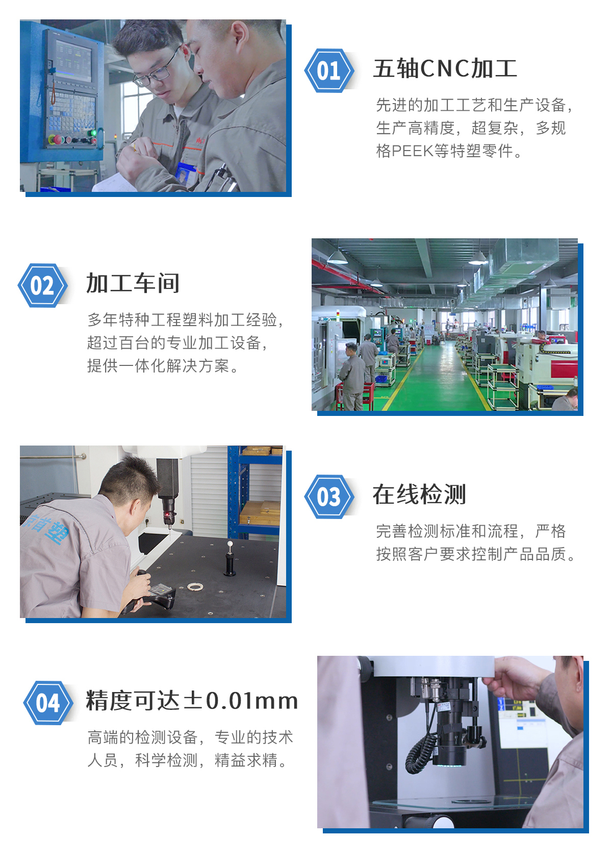 工程塑料 工程塑料